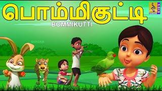 பொம்மிக்குட்டி | Bommikutty | Moral stories| Kids Animation Story