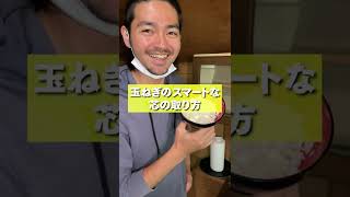 【ライフハック】明日から使える野菜の裏技3選が凄すぎる！！！ #shorts