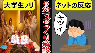 【ネットミーム解説】共感性羞恥レベル100「美味しいヤミー感謝感謝」の元ネタとは？実は他にもやばいシーンが・・・