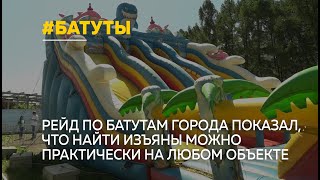 Владельцы батутов в Барнауле готовятся к государственной регистрации