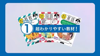 千葉雄大さん/学研教室CM/2021年秋 ①超わかりやすい教材！篇 30秒