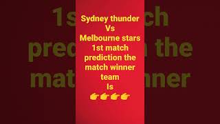Sydney thunder vs Melbourne stars 1st match prediction Big Bash league 2022..