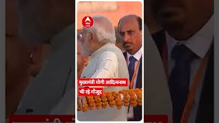 Ayodhya Deepotsav 2022: PM Modi ने राम मंदिर निर्माण स्थल का किया दौरा | Shorts | CM Yogi