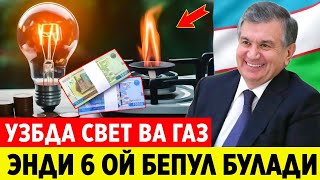 ШОШИЛИНЧ! УЗБ-ДА ЭНДИ 6 ОЙ СВЕТ ВА СУВ УЧУН БЕПУЛ ФОЙДАЛАНАСИЗ ХАЛК КУРСИН ТЕЗДА..