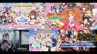 DMM・FANZA GAMES サービス終了作品リスト22年3月分