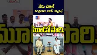 నేను చెబితే చంద్రబాబు, పవన్‌ చెప్పినట్లే: MLA Pardhasaradhi - TV9