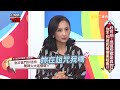 病患看診狂拿蚊蟲叮咬藥！私下轉售竟被醫師抓包？！【醫師好辣】 20190516 part4 ep741 陳保仁 paul