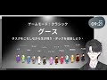 goose goose duck お初コラ配信【tyl】＃ツキユリスム