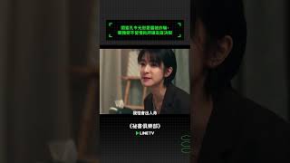 閨蜜孔令元戀愛腦被詐騙，賴雅妍不留情批評讓友誼決裂 | LINE TV 共享追劇生活 #祕書俱樂部 #賴雅妍 #王傳一 #修杰楷 #曾莞婷 #張軒睿 #楊晴 #管麟 #黃尚禾 #linetv #台劇