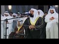 Mishary Al Afasy - Ibrahim (tarawih) ||  مشاري العفاسي تلاوة قمة في الابداع   سورة إبراهيم كاملة