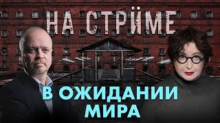 Новый способ преследования россиян. Иван Павлов и Ольга Романова