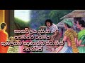 kumbalgama gnanarama thera kakawaliya කකවලිය දුගියා කුඹල්ගම ඤාණාරාම ස්වමින් වහන්සෙ...