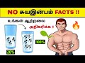 உங்கள் ஆற்றலை அதிகரிக்க!!😲| BRAHMACHARYA SCIENTIFIC PROOF🔥| Motivation | Tamil