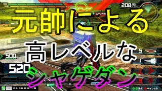 【元帥によるペプシムーブ】ブリッツガンダム視点【EXVSMBON】