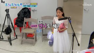 다시 맞붙은🥊 트롯 신동들! 김다현🆚김태연의 재매치💥 TV CHOSUN 250107 방송 | [미스\u0026미스터트롯 추억여행 – 4회] | TV조선