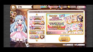 Rolling on Sanrio Collab Event Step-up Summon - Kirara Fantasia