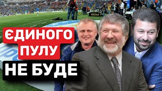 Хто провалив ідею з УПЛ ТБ, Італійський тренер відмовив Шахтарю, Доля Луніна в Реалі / Fanews