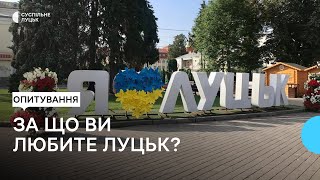 Улюблені місця, атмосфера і краєвиди — за що ви любите Луцьк?