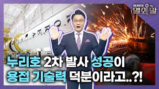 [정책의 열쇠 말] 뿌리 깊은 산업