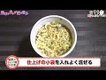 サッポロ一番 坂内食堂 喜多方本店監修 中華そば【魅惑のカップ麺の世界3738杯】