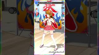 【ミリシタ】[コンセプト★マイヒメ] 所恵美 #Shorts