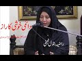 Daaimi Khushi ka raaz aur Hazrat Fatima (s.a). Alima Razia Batool Najafi