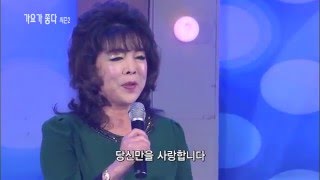 가요가좋다 시즌2- 14회  /가수 김영실 /당신이 좋아요