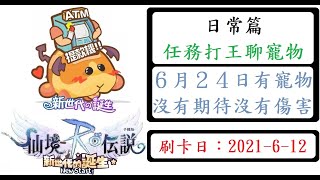 日常篇｜ATM｜RO新世代的誕生｜聊天打王｜神工匠｜