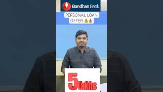 Bandhan Bank Personal Loan Offer 💰💰 #shortsvideo