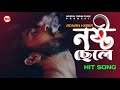 Nosto Chele || নষ্ট ছেলে || ADNAN KABIR || Bangla New Song || Hit Song 2021 || Sourav Media Music
