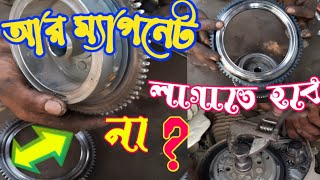 সিএনজি দুই লাইটের-ম্যাগনেট খুলা ফিটিংস-how to bajaj cng magnet fitting