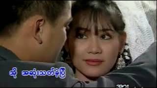 မျိုးကြီး - ကျွမ်းလောင်ခြင်း (Official MV)