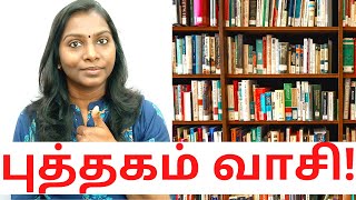 Super-Brain வேணுமா? புத்தகம் நேசி, புத்தகம் வாசி | 5 Reasons To Read More Books | Lavanya Jayakumar