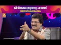 വിനോദ് കെടാമംഗലം മികച്ച ഒരു കലാകാരൻ തന്നെ😍😍ഇത് കാണുമ്പോൾ നിങ്ങൾക്കും തോന്നും👏👏