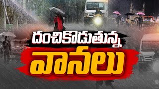 Heavy Rains Lashes Across Telangana Including Hyderabad | హైదరాబాద్ సహా రాష్ట్రంలో భారీ వర్షాలు