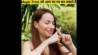 Some Very Easy Magic Trick - By Anand Facts | Amazing Facts | Magic Trick |#shorts