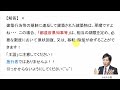 【宅建過去問】12月10日の３問【レトス小野】宅建過去問解説