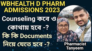 Counseling for WBHEALTH D Pharm Admissions 2023 | Documents Verification | WBHEALTH D Pharmacy