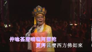 鄭錦昌丨碧海狂僧丨鄭錦昌輝煌歲月演唱會