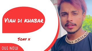 Viah Di Khabar (Official Cover Video) Kaka | Sony x | New Punjabi Songs 2021 | Latest Hit