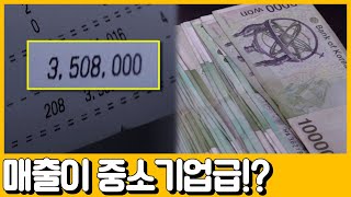 [선공개] (미친스케일) 갑부네 분식집은 선착순! 전국 방방곡곡에서 하루에 2,000여명씩 몰려온다?! | 독한인생 서민갑부 263 회