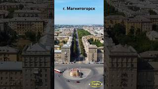 Магнитогорск с высоты птичьего полёта #магнитка #2024  #видеосдрона #город