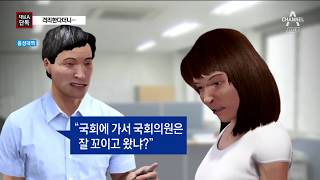 [채널A단독]성희롱 가해자 격리한다더니…5분 거리 근무