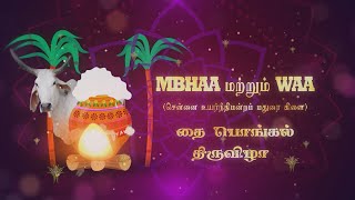 MBHAA \u0026 WAA - தை பொங்கல் திருவிழா | \