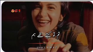 TuM To Kehtay Thy Hum 💔🥀 || Udas Awaz Heart Touching Poetry Status || Sad Urdu PoetryUdas Awaz
