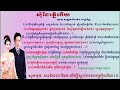 សុំដៃរត្ន័កើយ ណយ វ៉ាន់ណេត ម៉េង កែវពេជ្ជតា