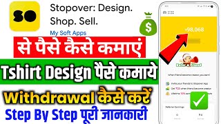 stopover design. shop. sell | stopover app se paise kaise kamaye | stopover app real or fake/ review