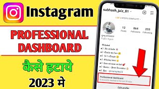 Instagram Per Professional Dashboard ko kaise hataye 2023 me | How to delete Professional Dashboard