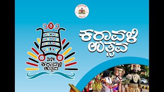 KARAVALI UTSAVA 2024 - INAUGURATION