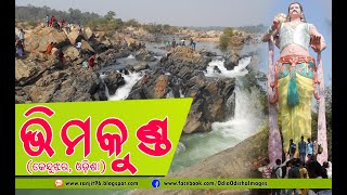 Bhima Kunda Waterfall or Bhimkund Waterfall | Keonjhar | Odisha | Waterfall in Odisha